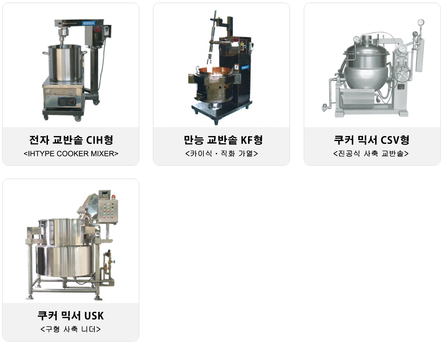 스팀 쿠커 종류 4 한글.png