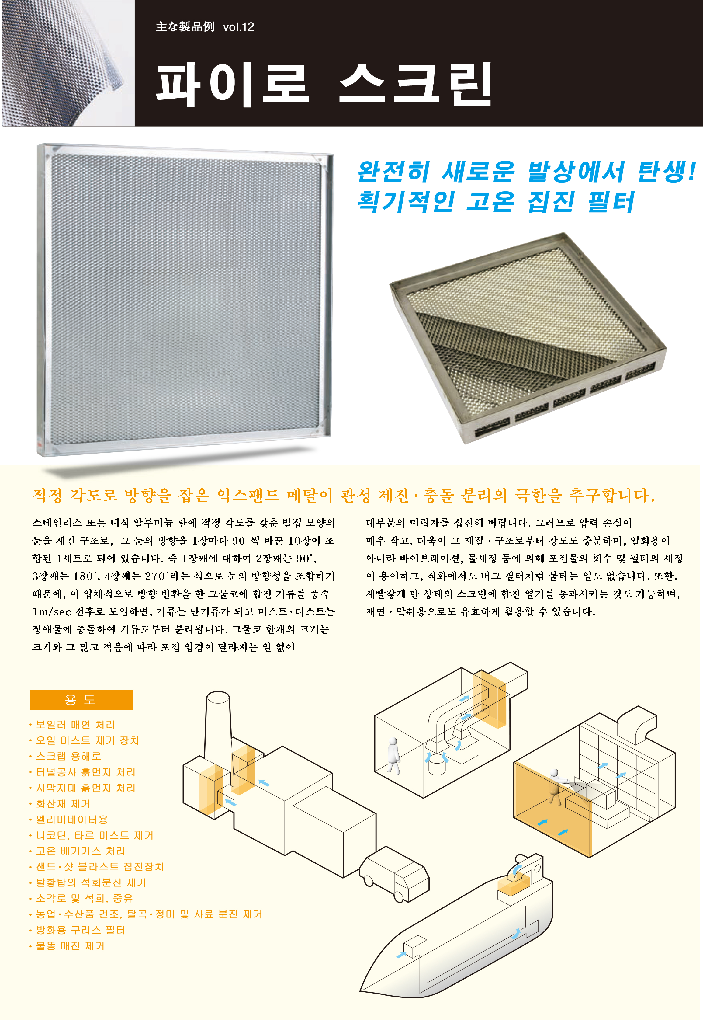 누노비키 파이로 스크린 - 번역_페이지_1.png