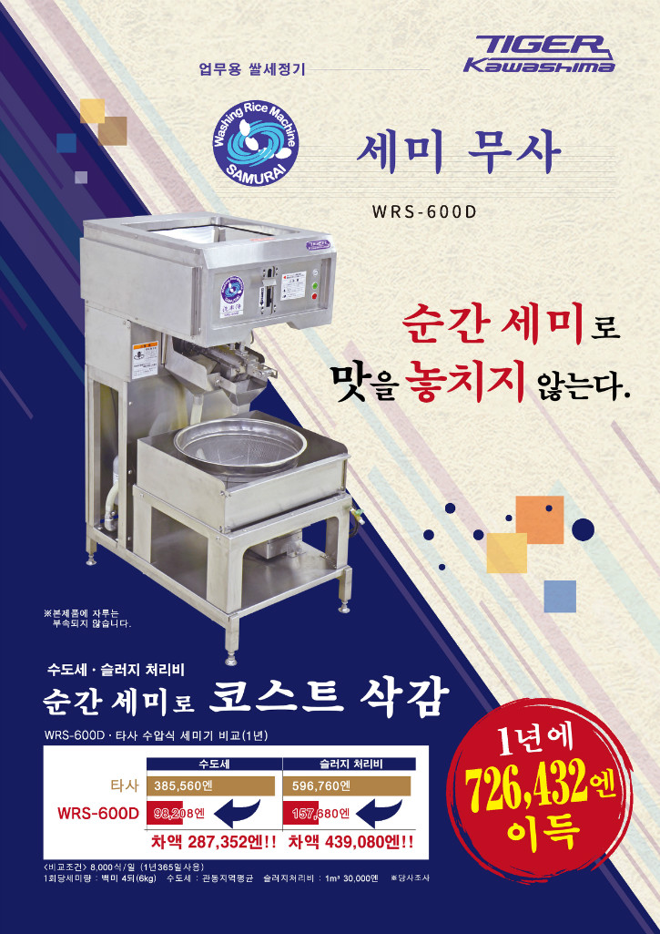 TIGER KAWASHIMA 세미 사무라이_한글_페이지_1.jpg
