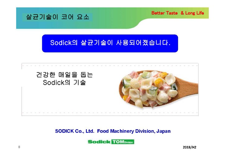 세미롱라이프 샐러드_ 한국어_페이지_8.jpg