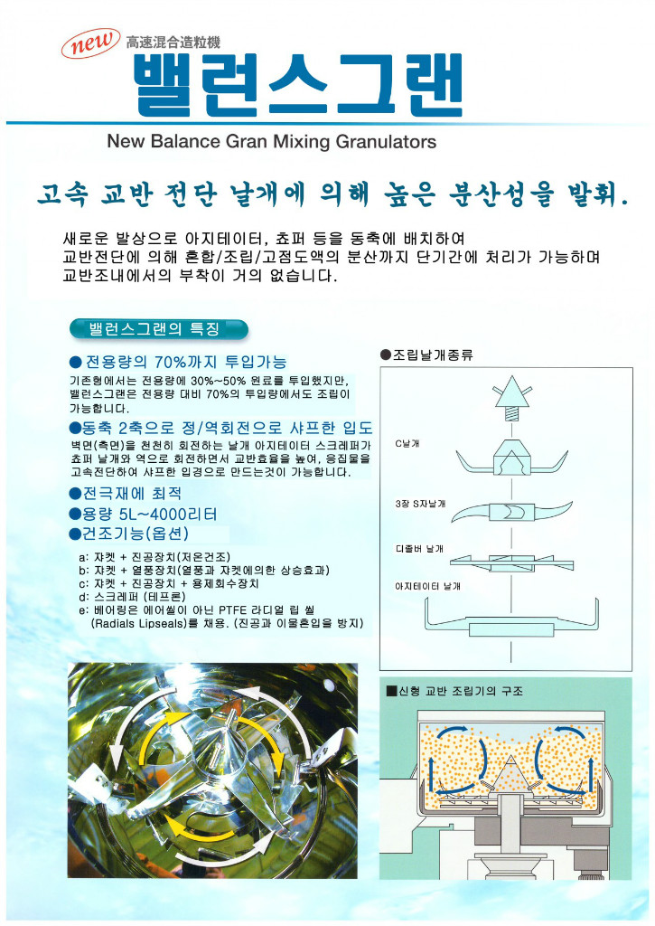 밸런스그랜+일본어+카다로그_Page_2한.jpg