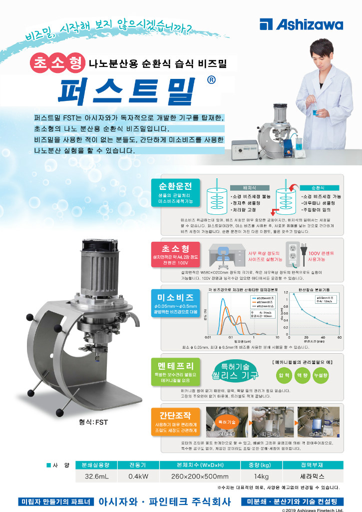 아시자와 퍼스트밀_한글.jpg