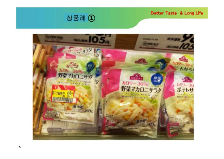 세미롱라이프 샐러드_ 한국어_페이지_5.jpg