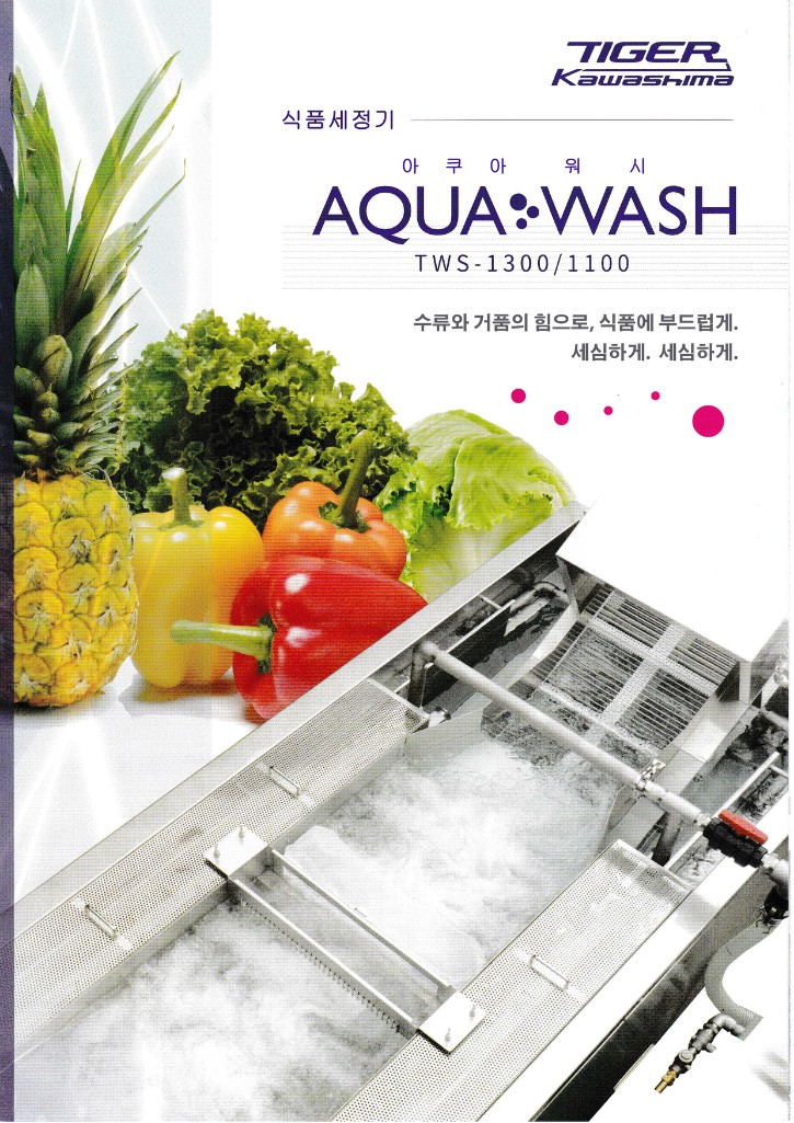 AQUA WASH_번역_페이지_1.jpg