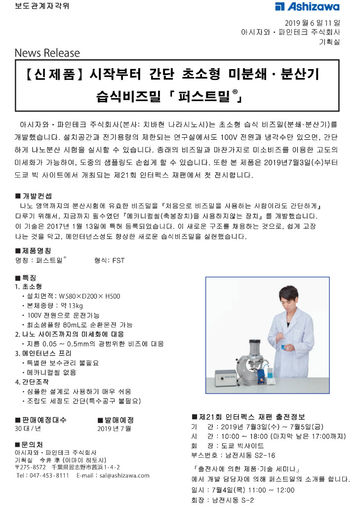 프레스 릴리스_20190611_한글.jpg
