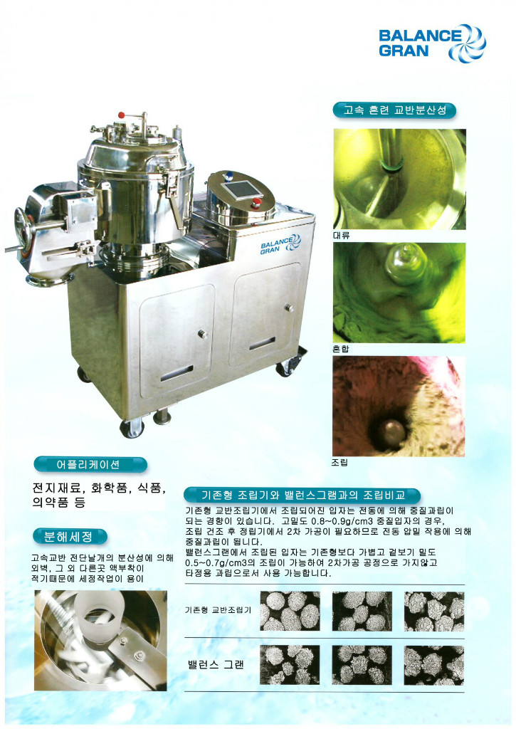 밸런스그랜+일본어+카다로그_Page_3한.jpg