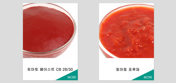 토마토가공품.JPG