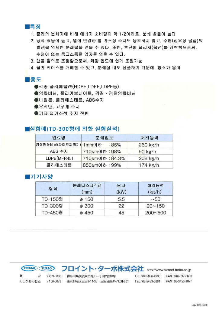 터보 디스크밀_페이지02.jpg