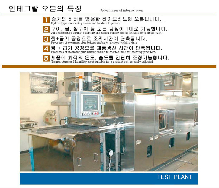 타키카와 오븐 인테그랄 오븐2.jpg